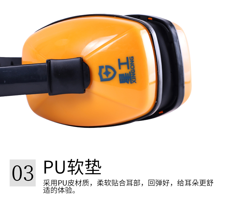 星工XG-EZ1工業(yè)隔音車間防噪音耳罩 圖片6