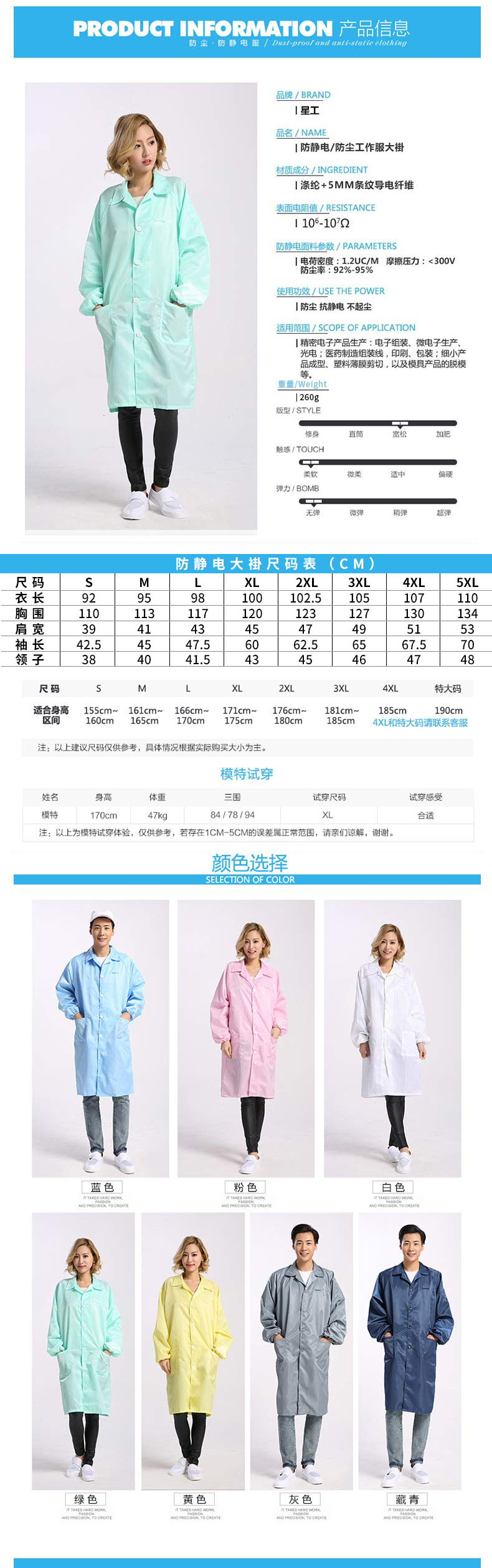 星工XGJ-6翻領(lǐng)防塵防靜電服圖片4