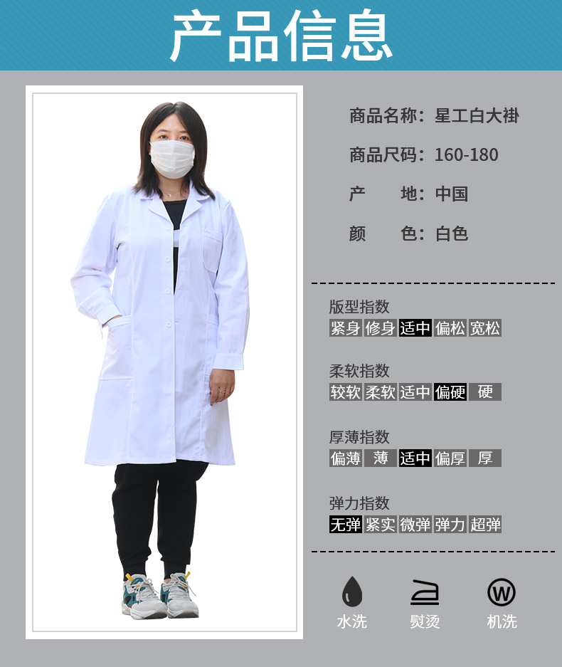 星工XG-DG3實驗室食品衛(wèi)生長袖白大褂 工作服圖片4