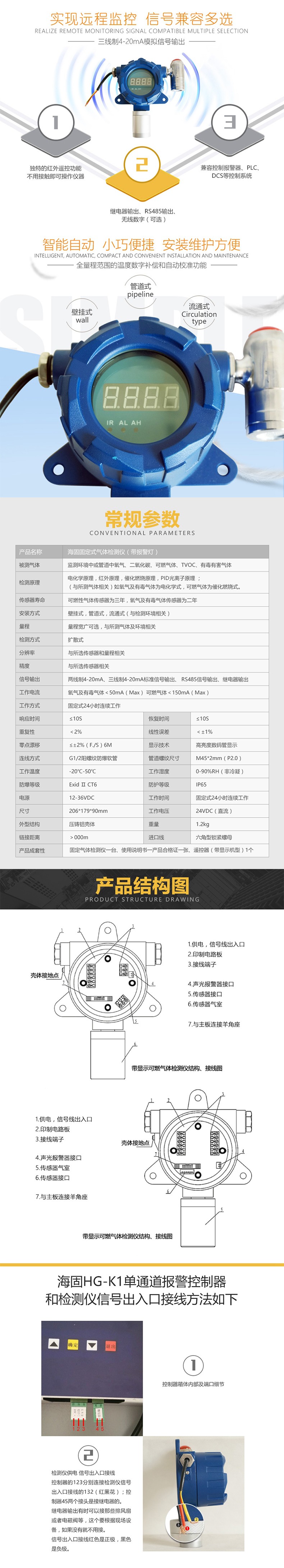 海固固定式帶報(bào)氣體檢測(cè)儀圖片