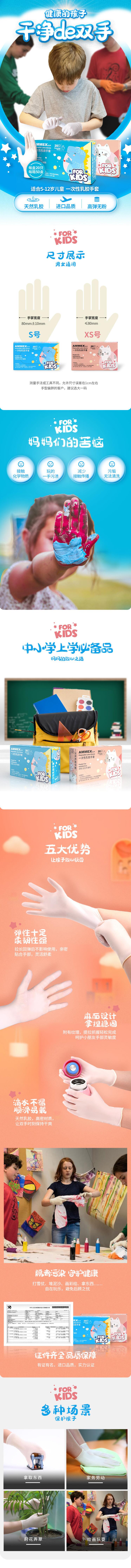 愛(ài)馬斯TLFKG4020兒童一次性乳膠手套圖片1