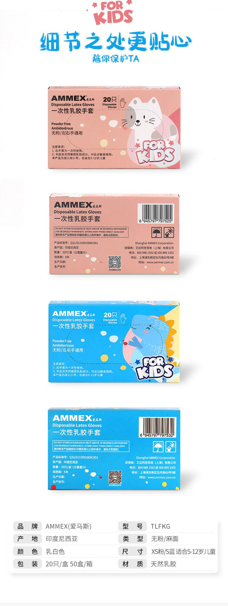 愛(ài)馬斯TLFKG4020兒童一次性乳膠手套圖片2