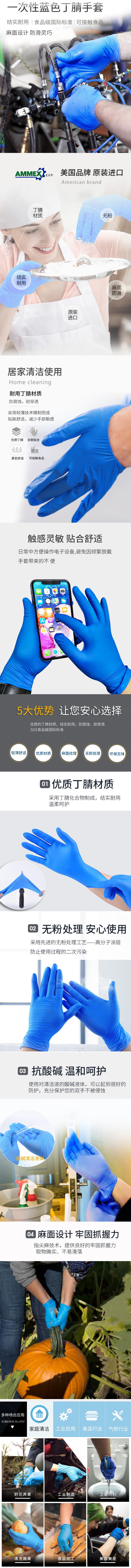 愛馬斯APFNCHD44100一次性藍(lán)色丁腈手套圖片1