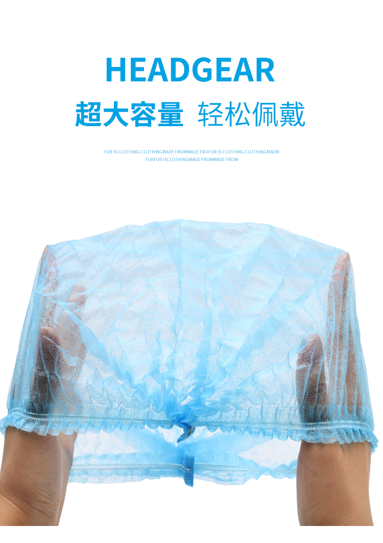 星工條形隔離無(wú)紡布一次性頭套圖片2