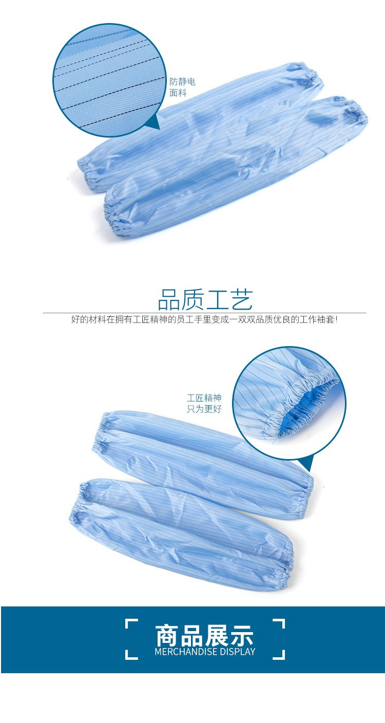 星工XGJ-11防塵防靜電套袖 圖片3