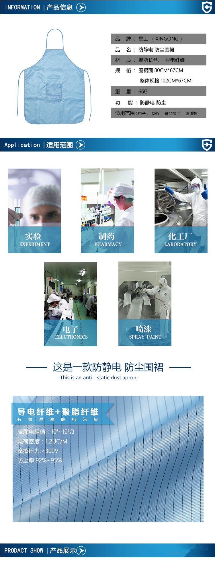 星工工作防塵防靜電圍裙 圖片3