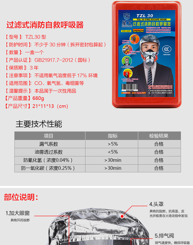 星工XGTS-1過濾式自救橡膠防毒面具圖片3