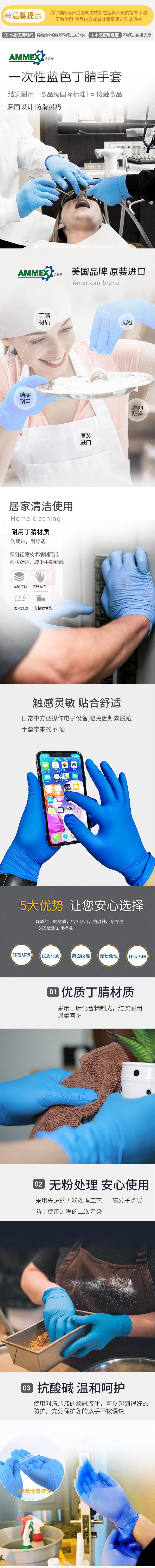 愛馬斯APFNCMD46100一次性丁腈醫(yī)用手套圖片1