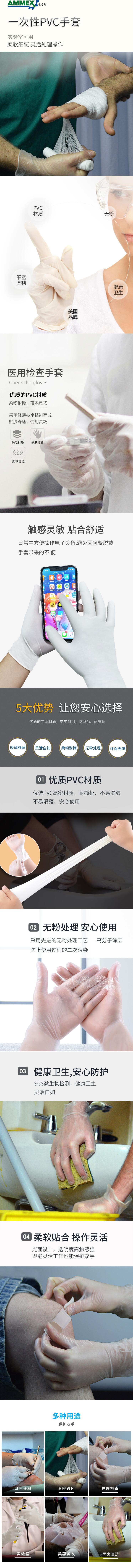 愛馬斯GPX3M44100一次性PVC醫(yī)用手套圖片1