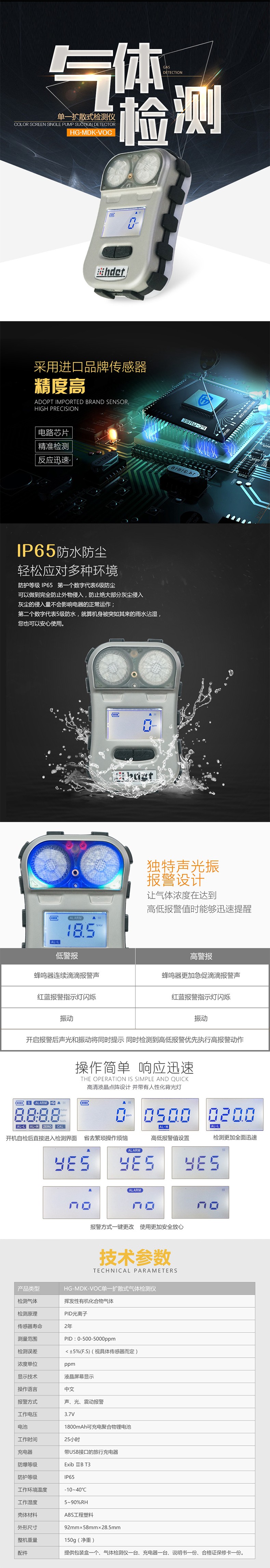 海固HG-MDK-VOC迷你有機(jī)氣體擴(kuò)散式氣體檢測儀圖片