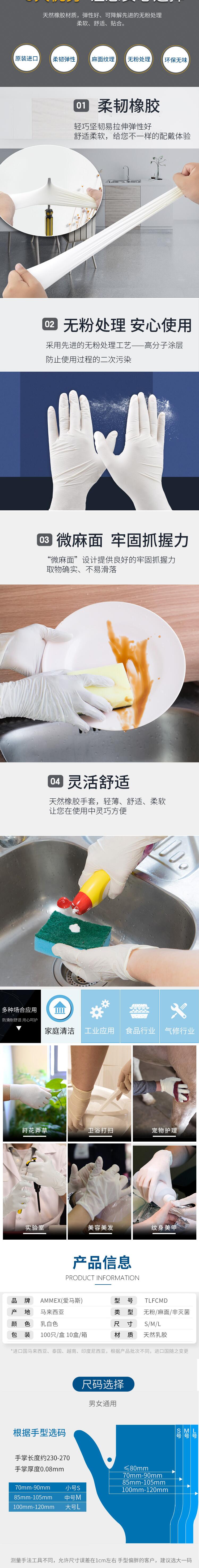 愛馬斯TLFCMD46100一次性乳膠醫(yī)用手套圖片