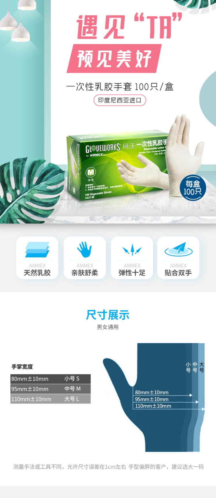 愛(ài)馬斯TLFRT44100加厚一次性乳膠手套圖片1