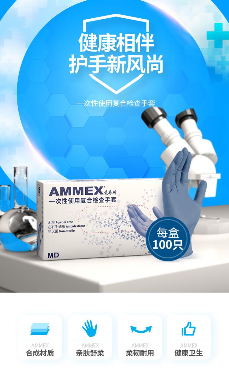 愛(ài)馬斯AISG42100一次性乳膠PVC手套圖片1