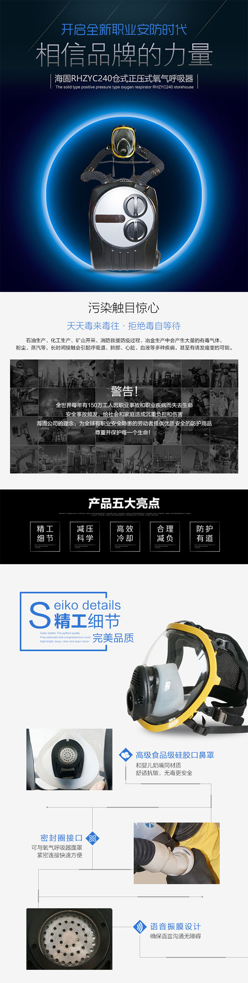 海固RHZYC240 HYZ4C倉式正壓式氧氣呼吸器圖片2