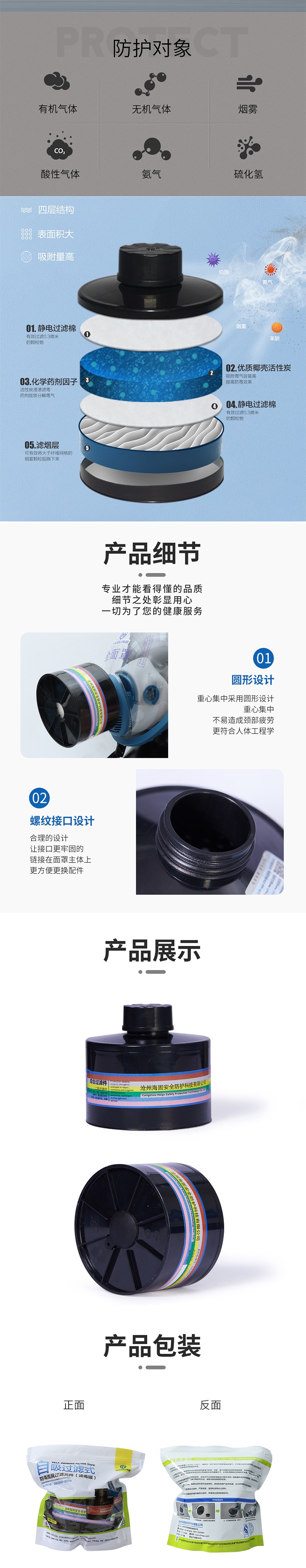 海固Z-A/B/E/K/H2S-P2-2二級綜合濾毒罐圖片