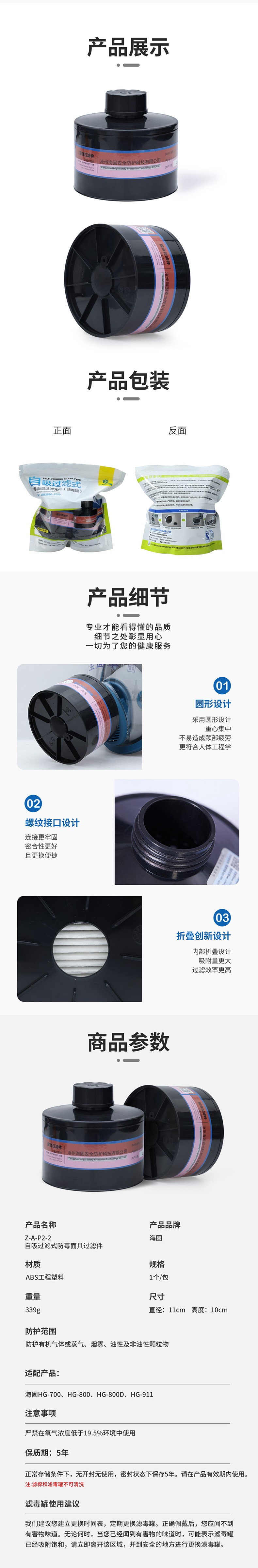 海固Z-A-P2-2二級(jí)有機(jī)氣體濾毒罐圖片