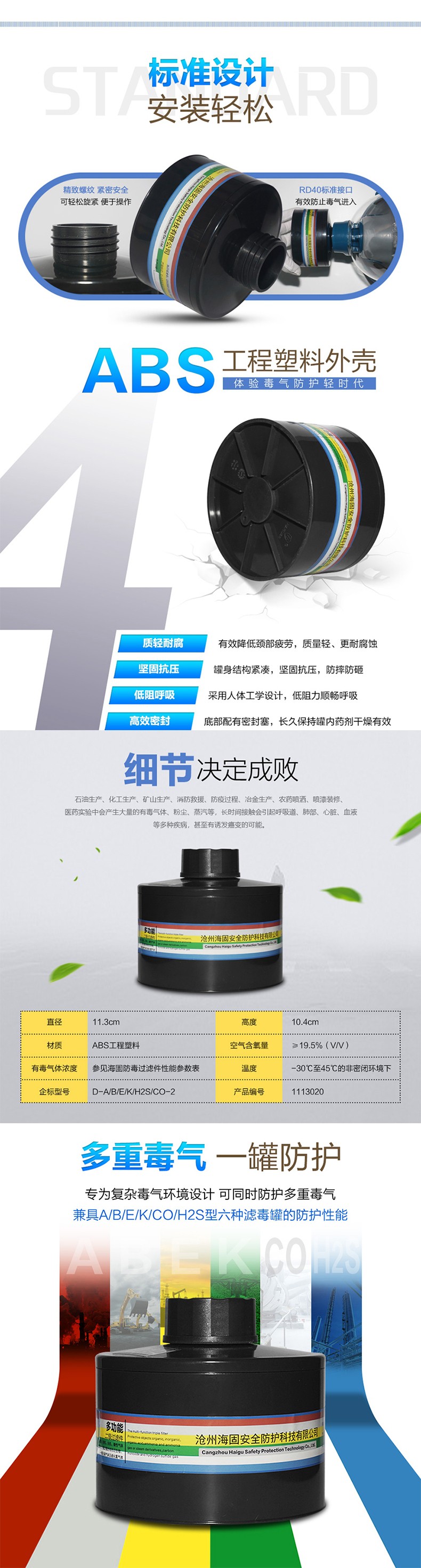 海固D-A/B/E/K/H2S/CO-2二級多功能型濾毒罐圖片