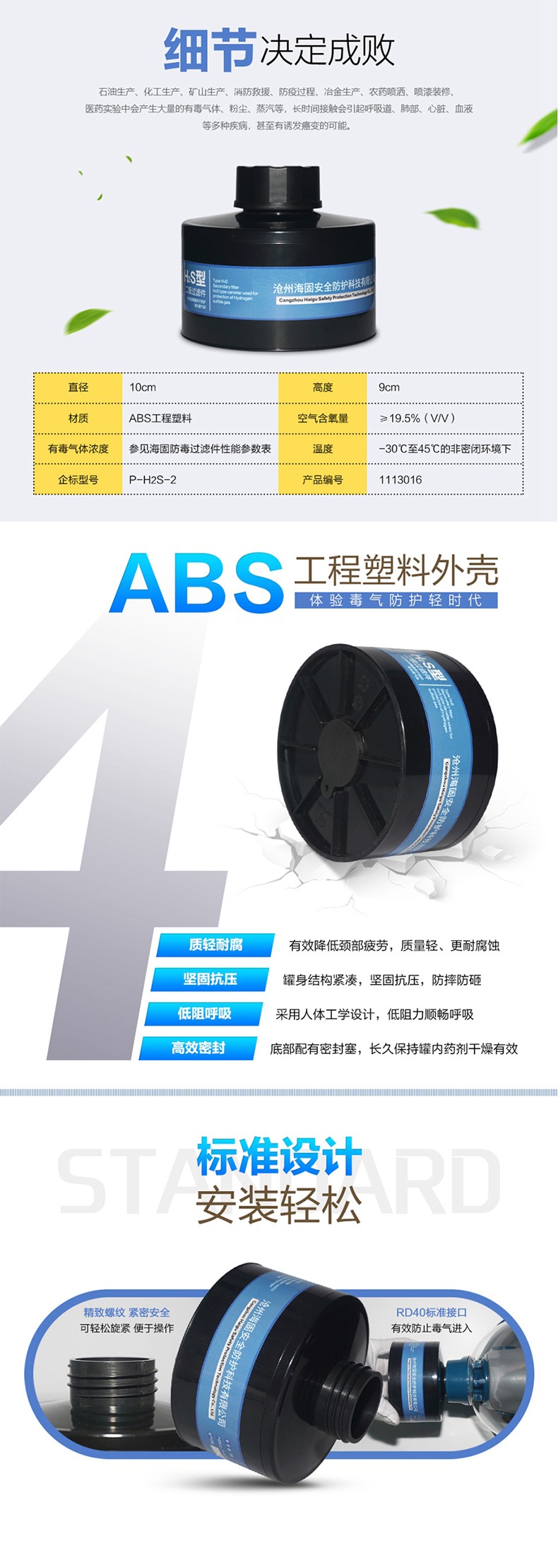 海固P-H2S-2二級(jí)硫化氫濾毒罐圖片