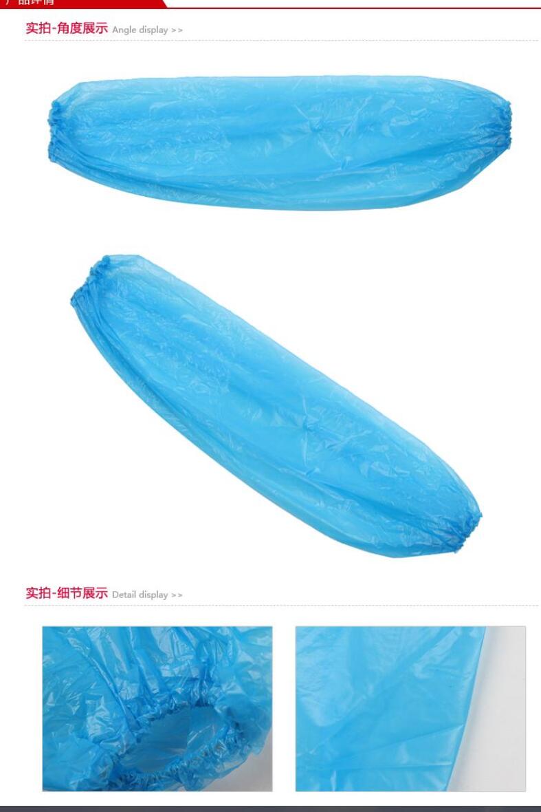 愛馬斯PSLEEVE-BLC PE藍(lán)色套袖圖片