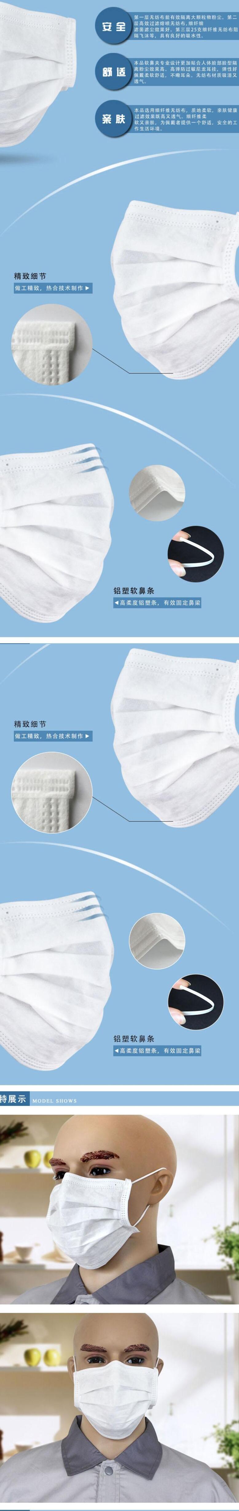 愛馬斯ELFMBC平面一次性口罩圖片