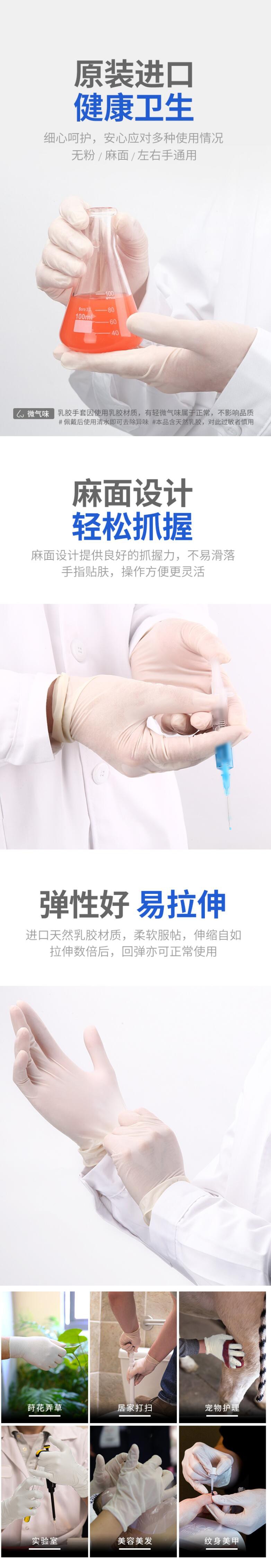 愛馬斯TLFVMD42100一次性乳膠醫(yī)用手套圖片