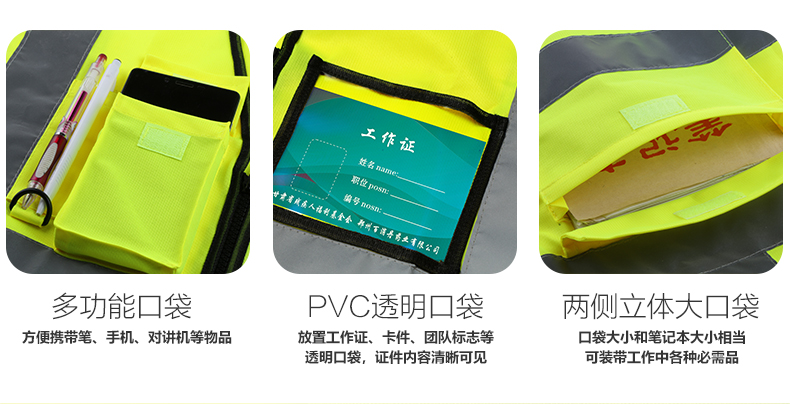 星工XGG高反光示反光背心圖片4