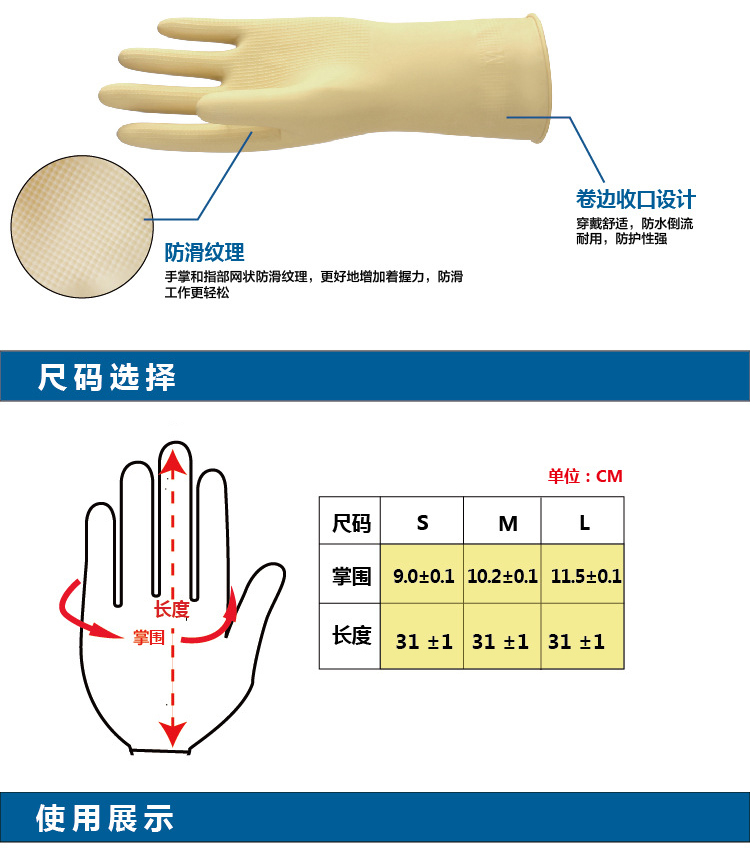 星工XGS-R2防水耐酸堿橡膠手套圖片3