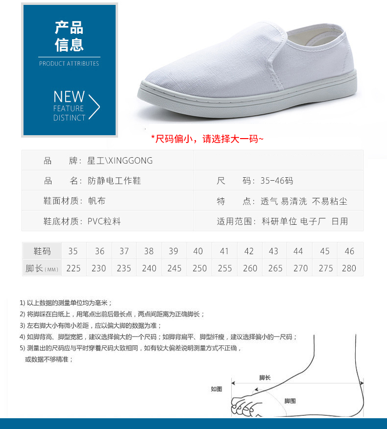 星工XGJX無(wú)塵透氣PVC防靜電鞋圖片1