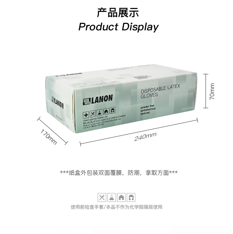 LANON蘭浪LD11食品級一次性乳膠手套圖片3
