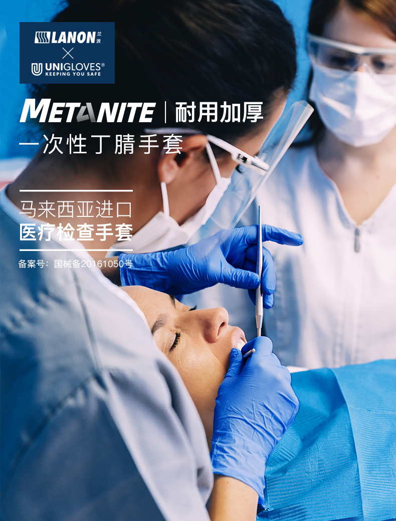 LANON蘭浪UN167加厚一次性丁腈手套圖片1