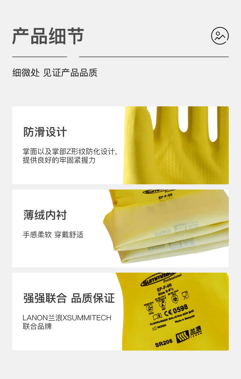 LANON蘭浪SR206耐酸堿橡膠手套圖片2