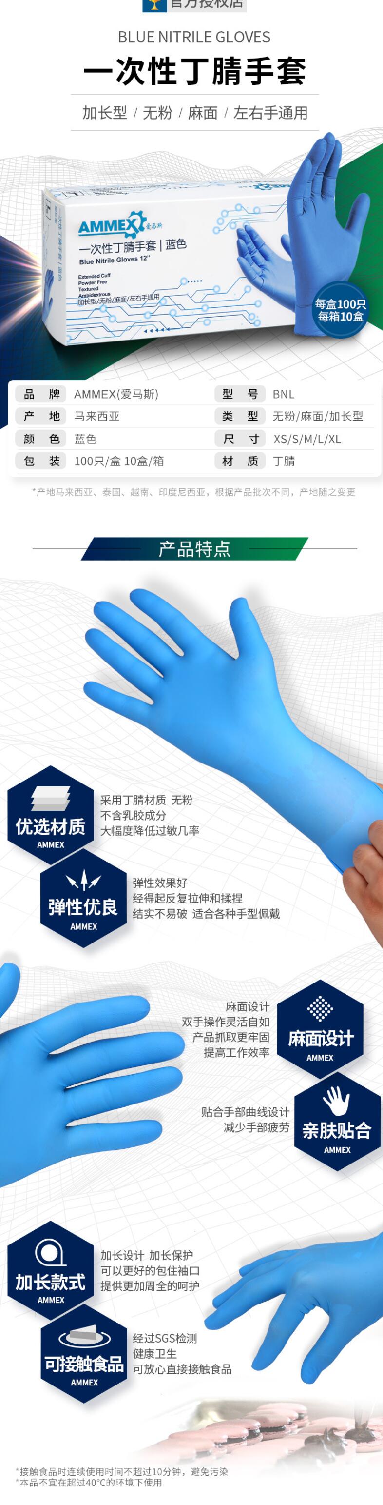 愛馬斯WNL44100白色一次丁腈圖片