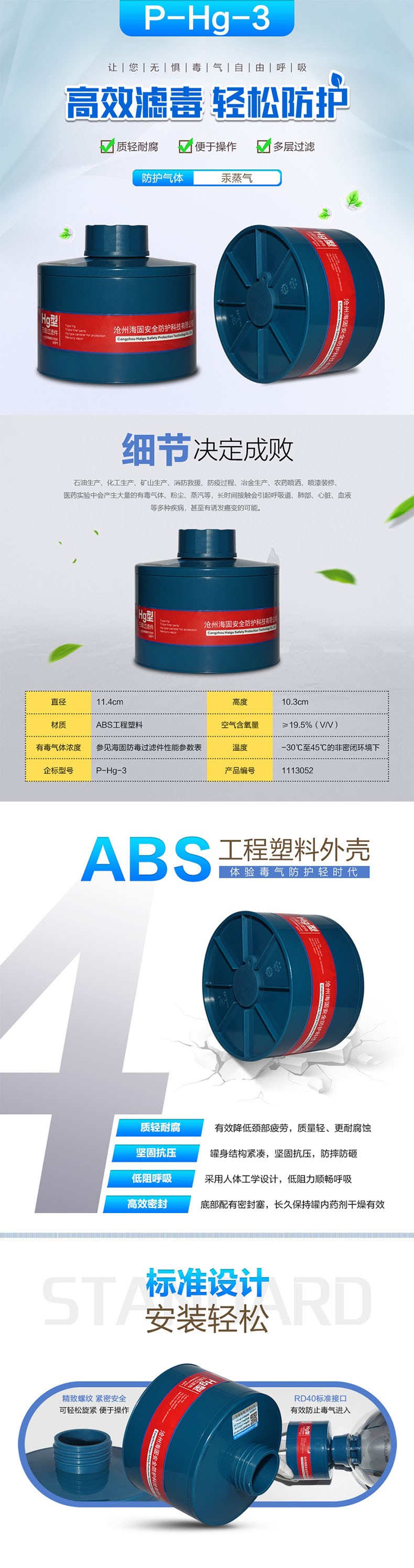海固P-Hg-3三級(jí)防水銀防汞濾毒罐圖片