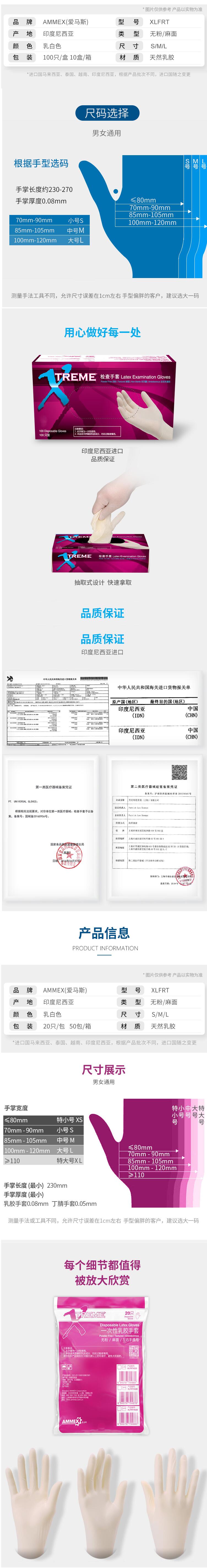 愛(ài)馬斯XLFRT40100一次性乳膠醫(yī)用手套圖片2