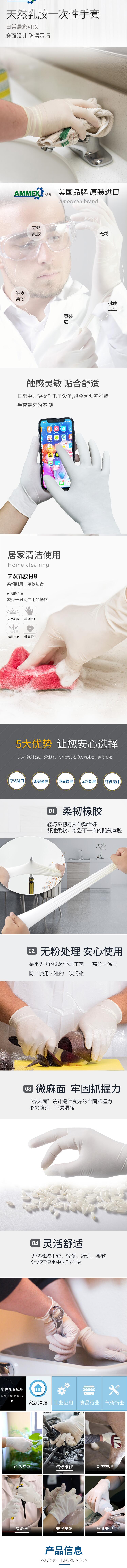 愛(ài)馬斯XLFRT40100一次性乳膠醫(yī)用手套圖片1