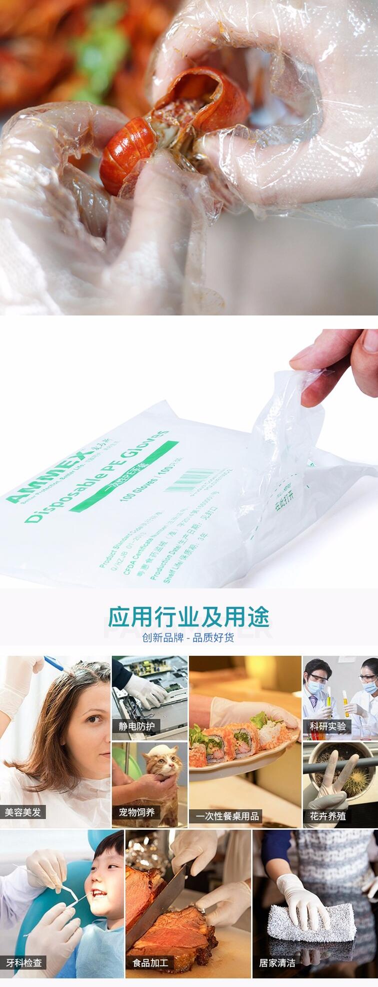 愛馬斯CPE一次性pvc手套圖片