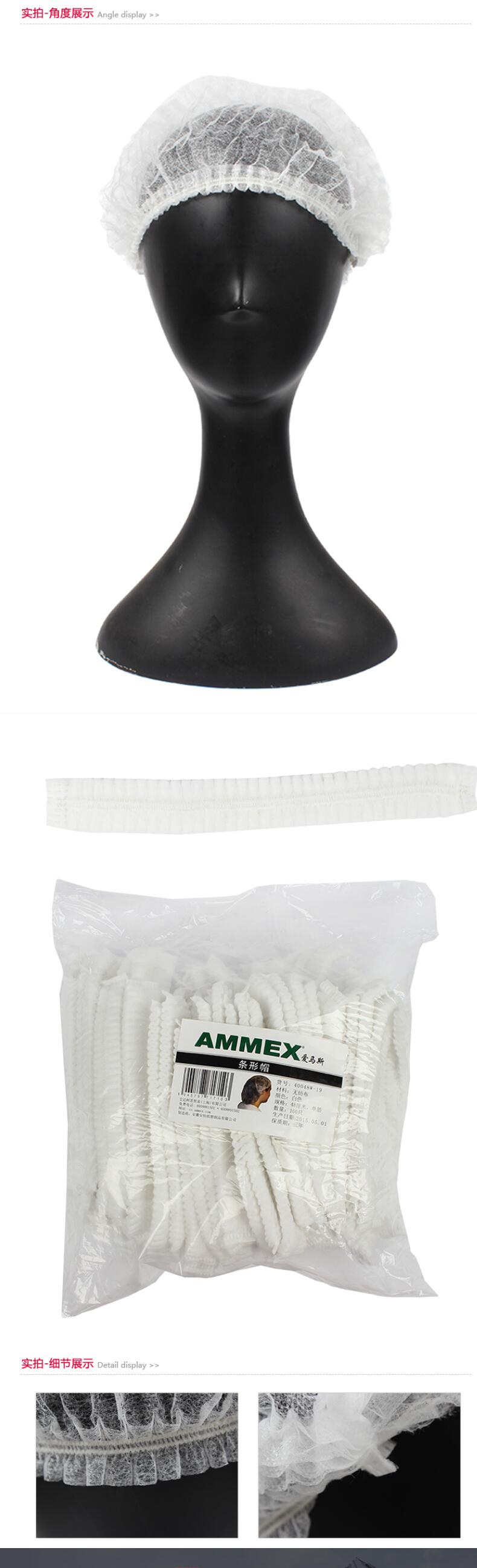 愛(ài)馬斯40048W-19BL無(wú)紡布白色一次性條形帽圖片