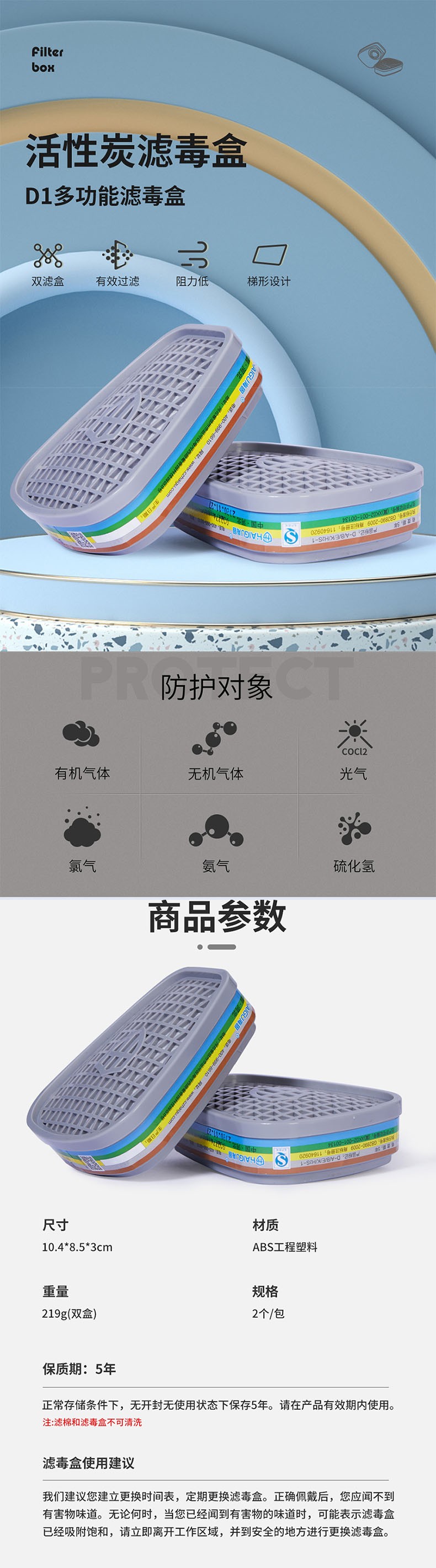 海固D-A/B/E/K/H2S-1一級(jí)綜合濾毒盒圖片