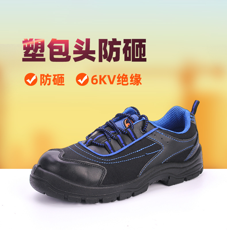優(yōu)工PAD-U1712防砸防刺穿6KV絕緣鞋圖片3