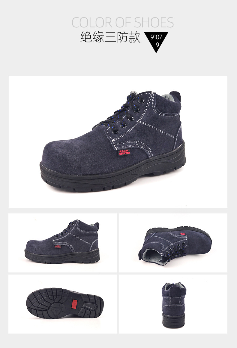 盾王9788-7防砸刺穿中幫勞保鞋圖片3
