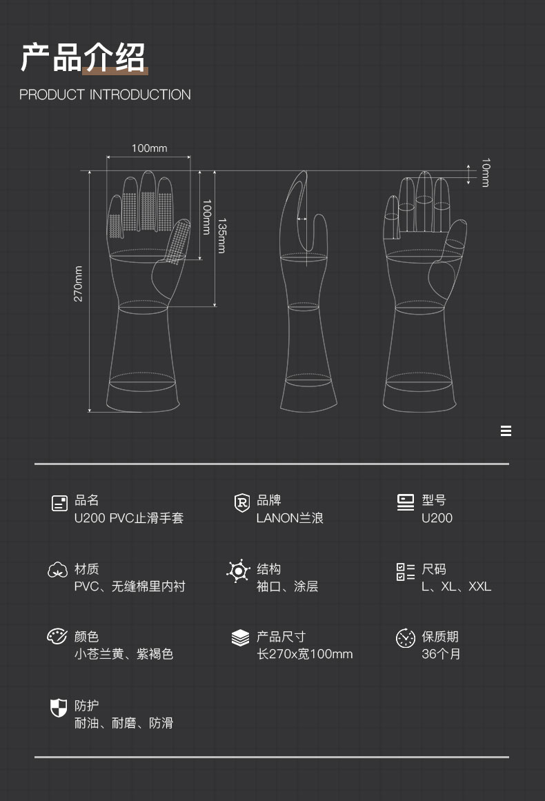 LANON蘭浪U200耐磨防滑PVC手套圖片3