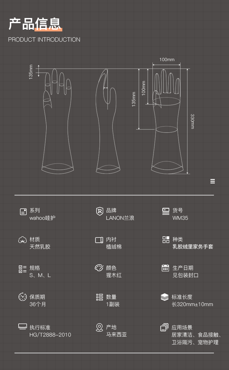 LANON蘭浪WM35魚尾型乳膠手套圖片4