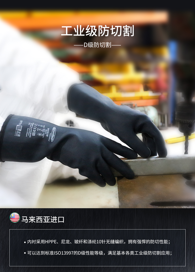 LANON蘭浪SR777D氯丁橡膠防化手套圖片2