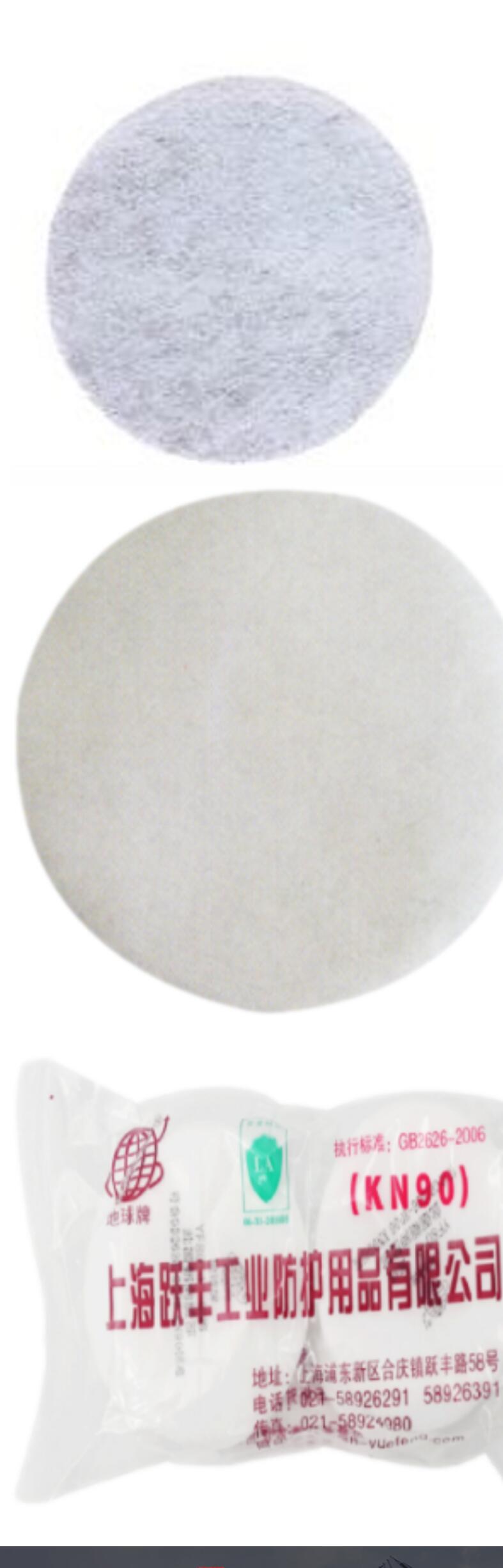 地球2001KN90濾棉圖片