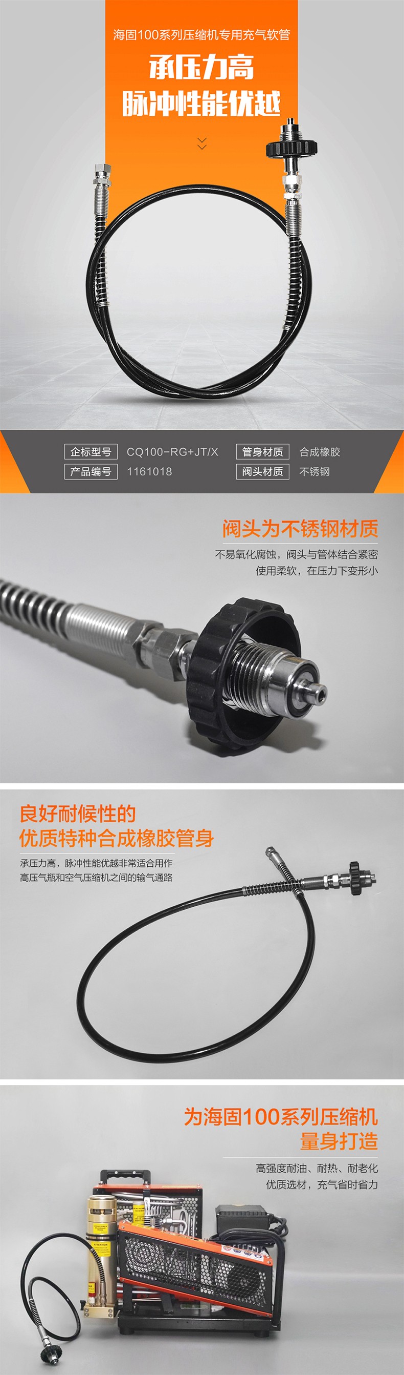 海固CQ100-RG+JT/L空氣呼吸器壓縮機(jī)專用充氣軟管圖片