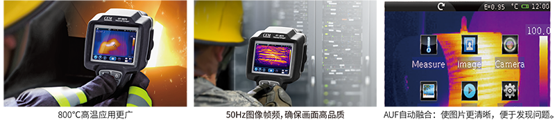 華盛昌DT-9875H專業(yè)型紅外熱像儀圖片3