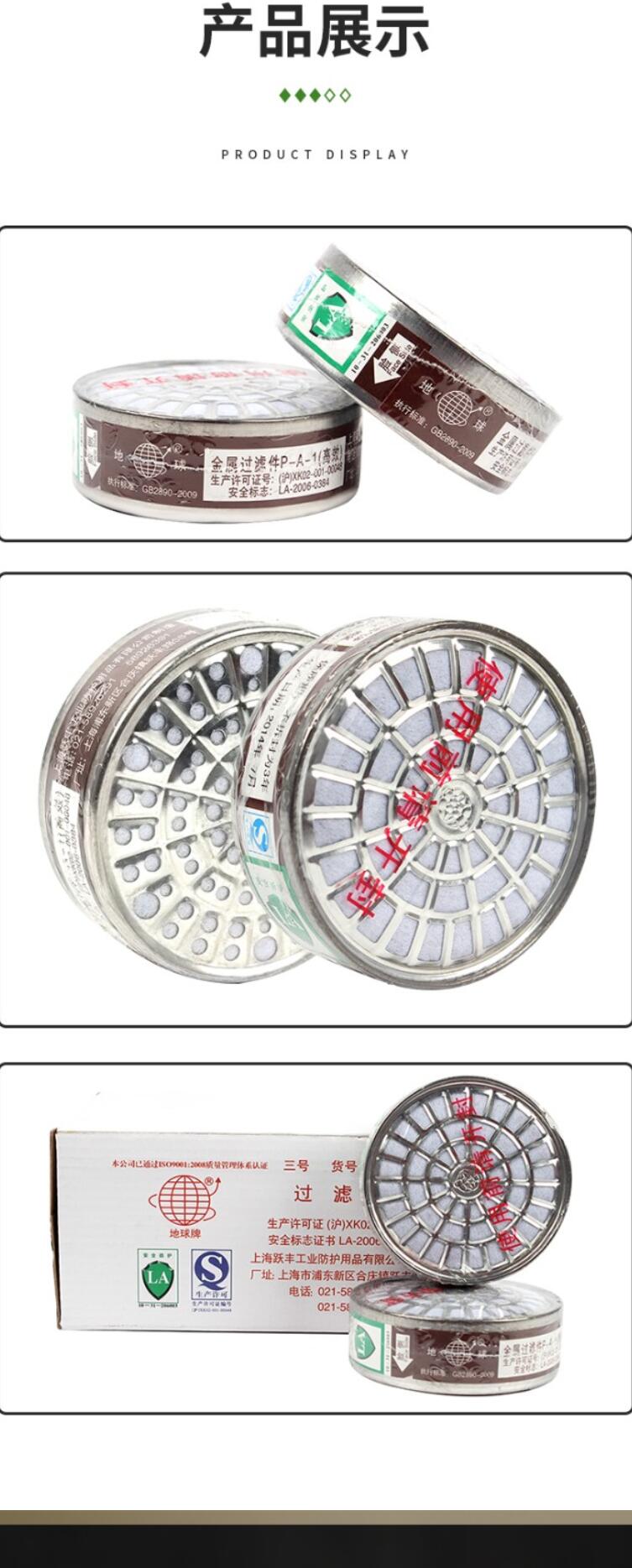 地球2003防有機(jī)氣體高效濾毒盒圖片