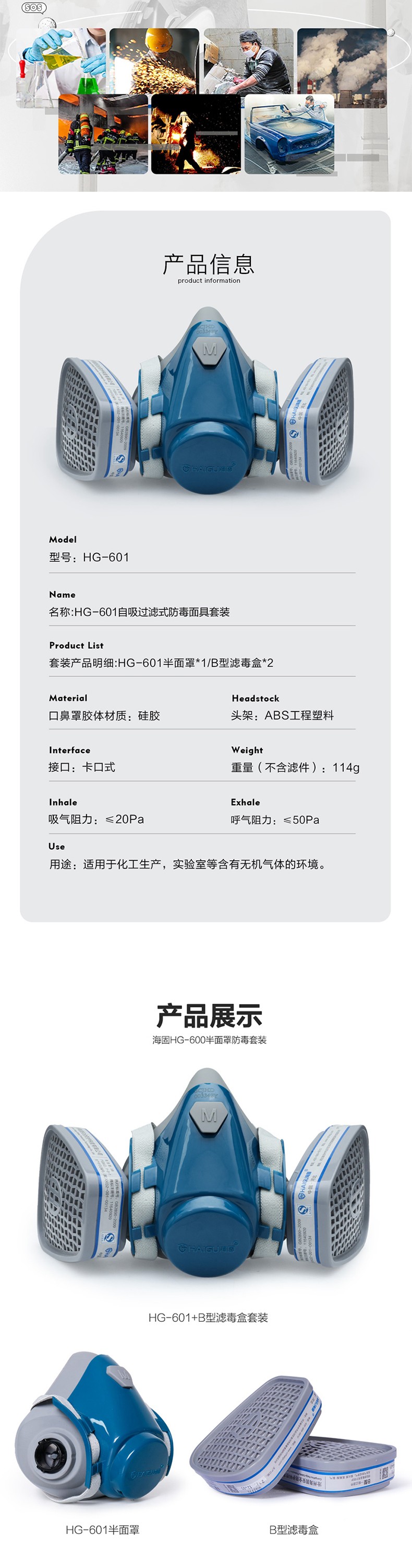 海固HG-601 P-B-1半面罩無(wú)機(jī)氣體防毒面具圖片