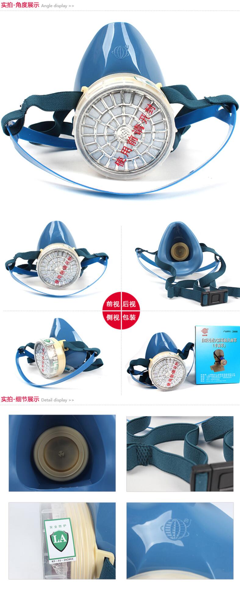 地球2008 PVC半面罩防毒面具圖片