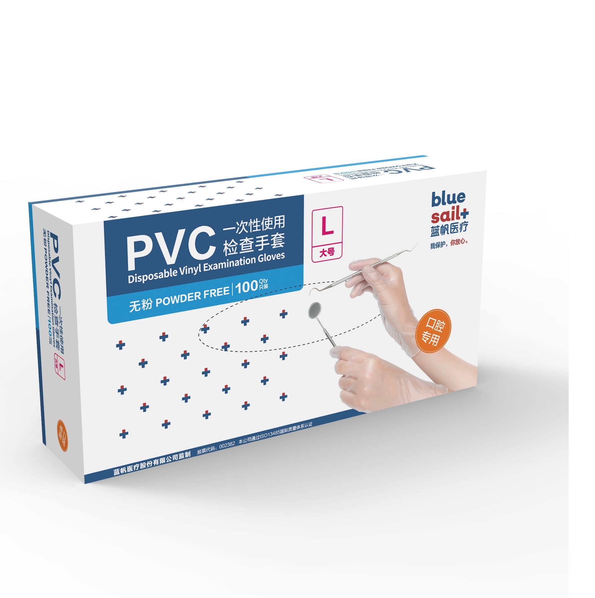 藍(lán)帆醫(yī)療一次性口腔檢查PVC手套圖片
